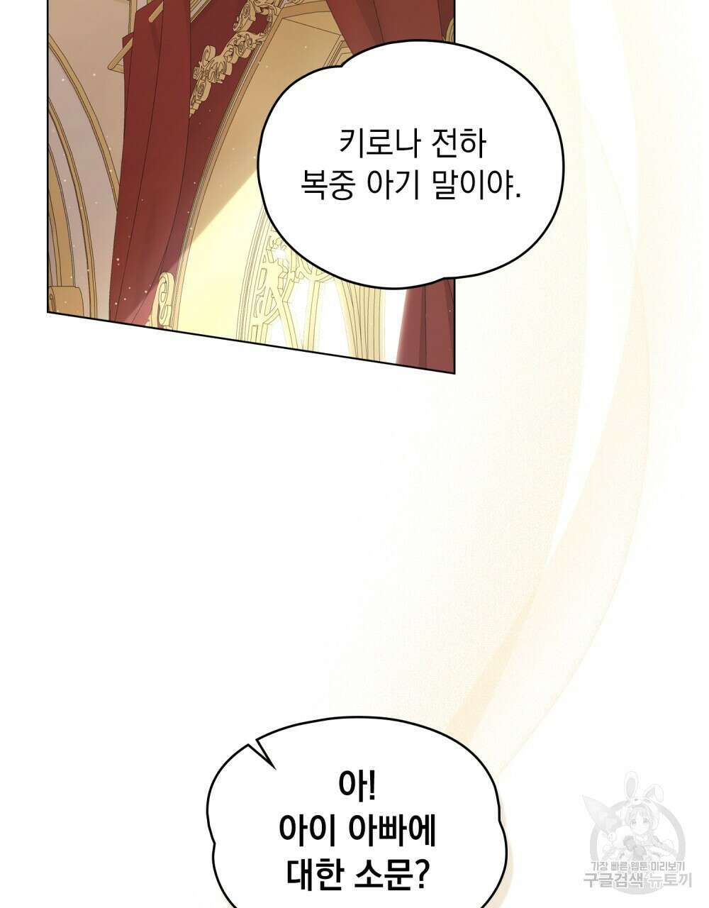 시한부 공주님을 사랑하게 된다면 프롤로그 2