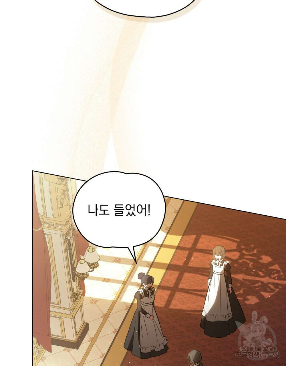 시한부 공주님을 사랑하게 된다면 프롤로그 3