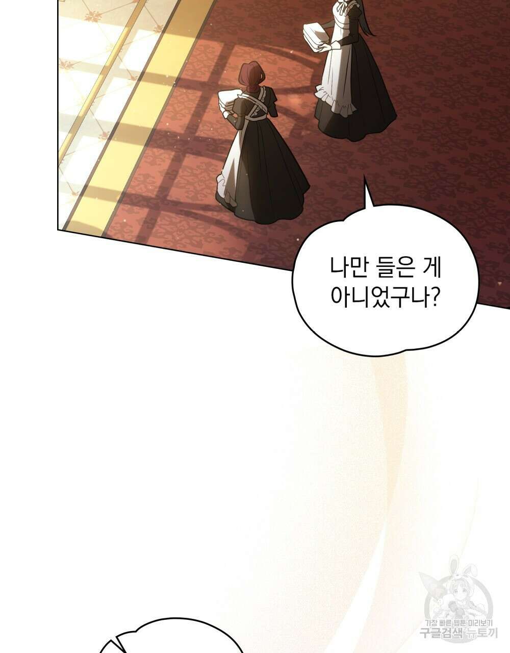 시한부 공주님을 사랑하게 된다면 프롤로그 4