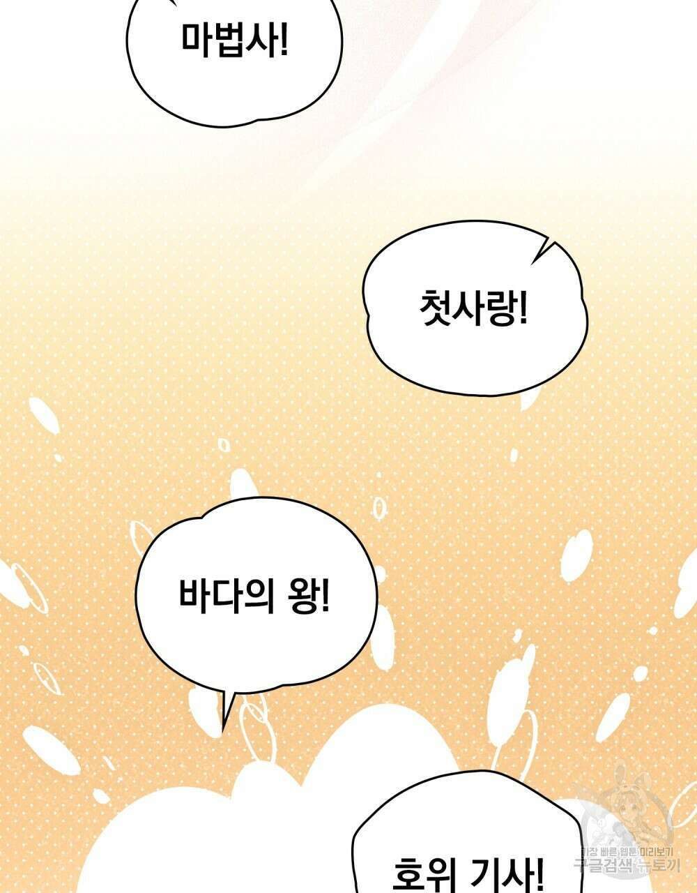 시한부 공주님을 사랑하게 된다면 프롤로그 5