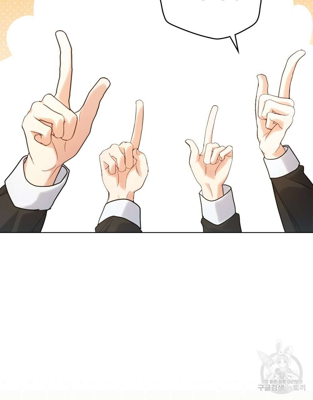 시한부 공주님을 사랑하게 된다면 프롤로그 6