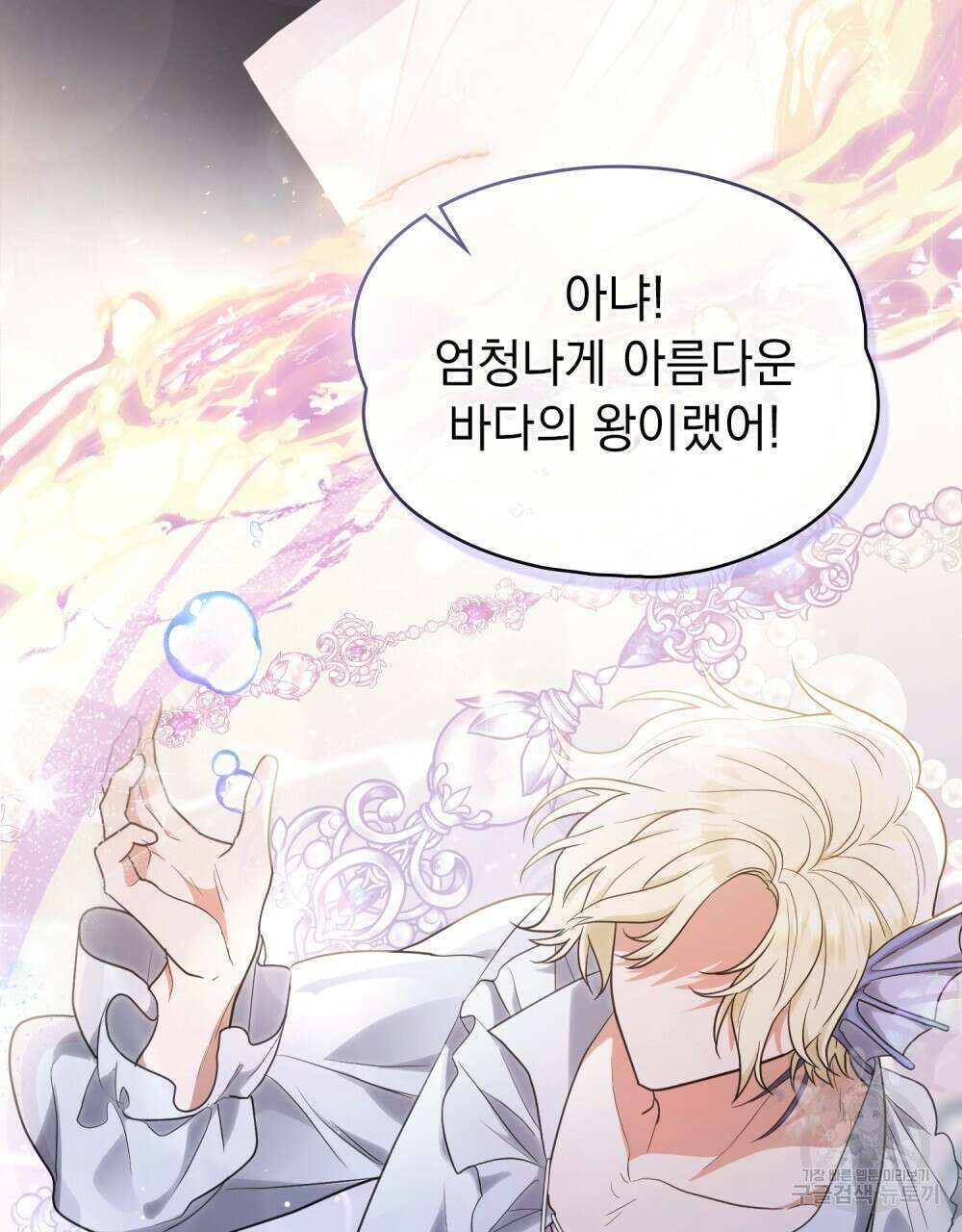 시한부 공주님을 사랑하게 된다면 프롤로그 12