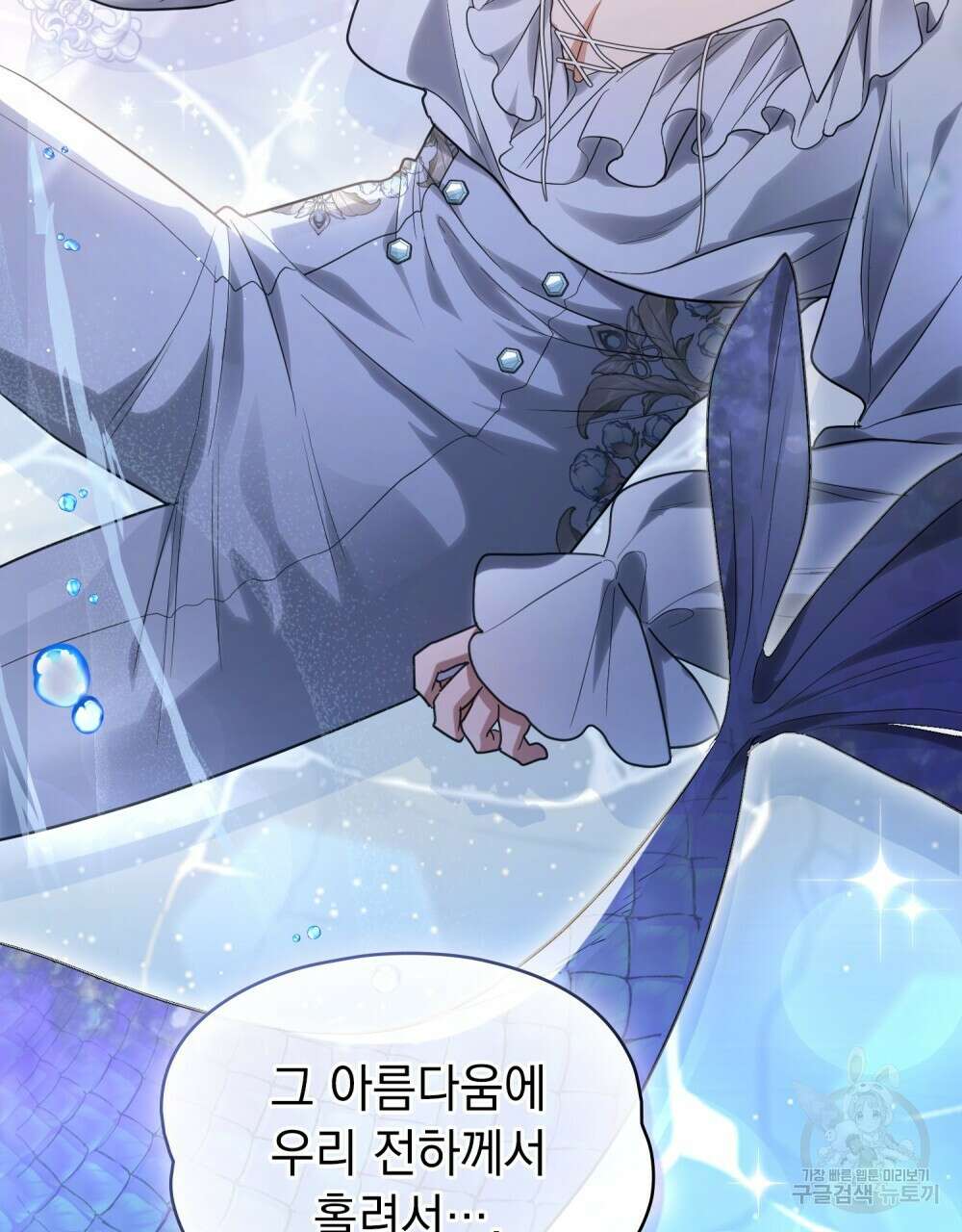 시한부 공주님을 사랑하게 된다면 프롤로그 13