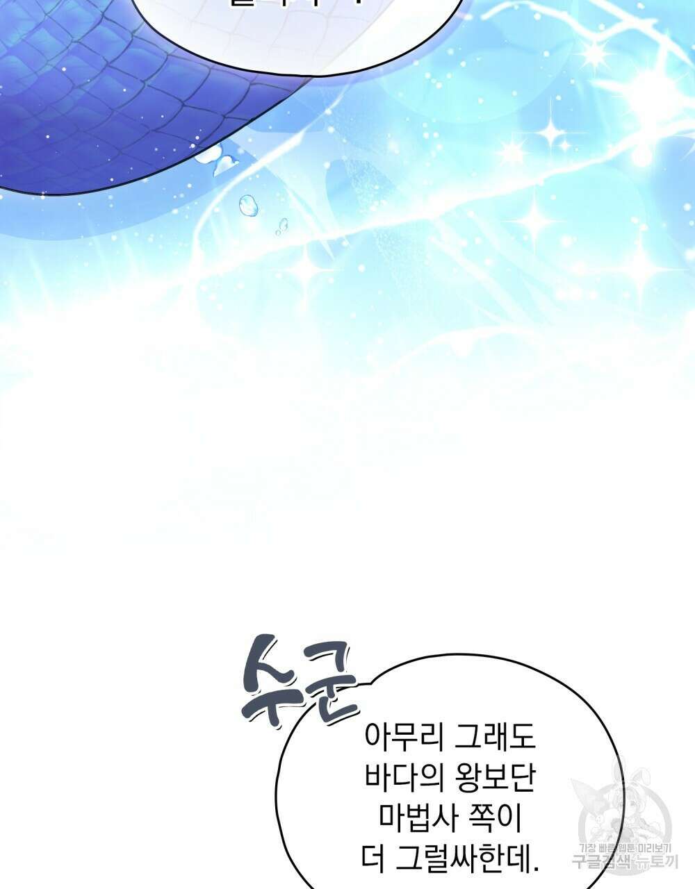 시한부 공주님을 사랑하게 된다면 프롤로그 14