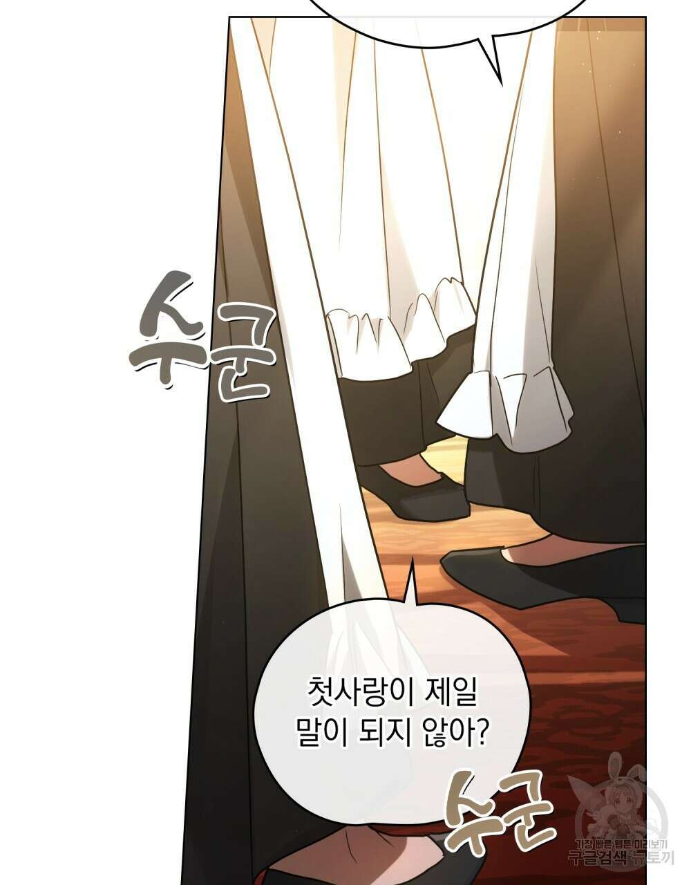 시한부 공주님을 사랑하게 된다면 프롤로그 15