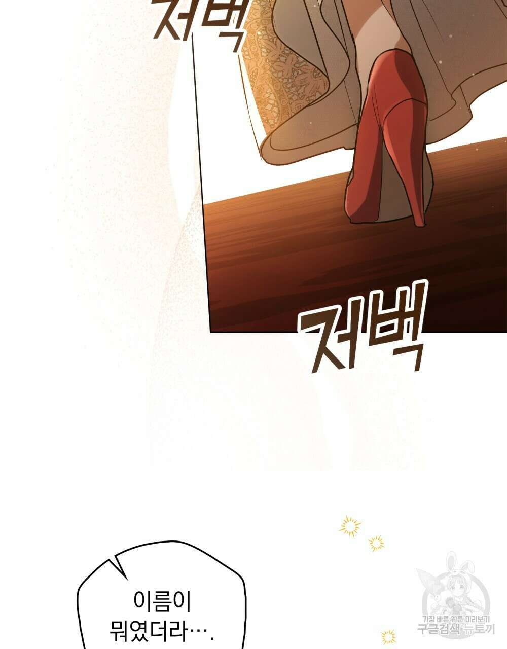 시한부 공주님을 사랑하게 된다면 프롤로그 20