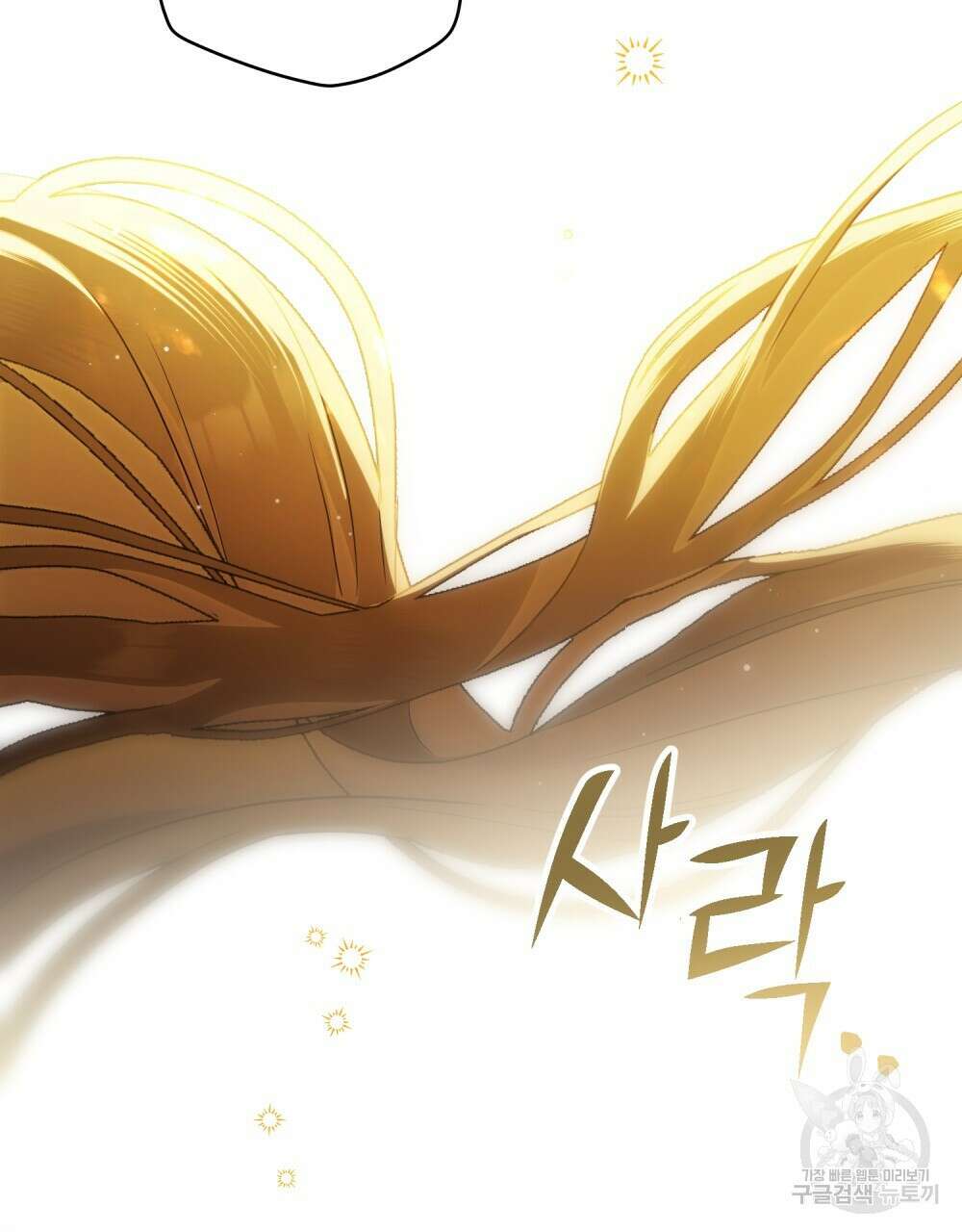 시한부 공주님을 사랑하게 된다면 프롤로그 21