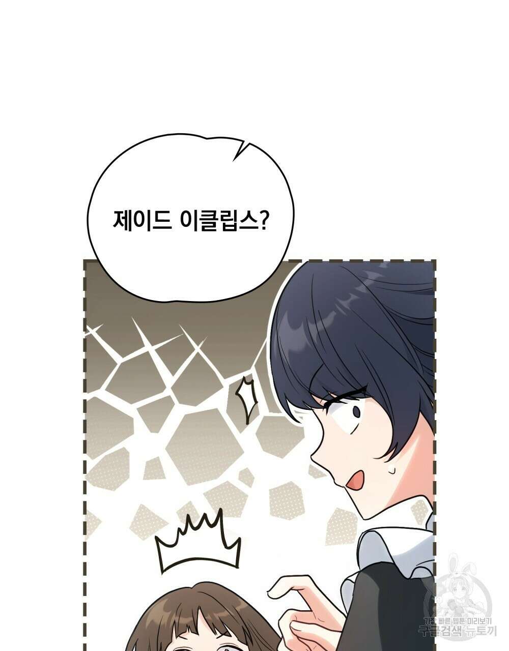 시한부 공주님을 사랑하게 된다면 프롤로그 23