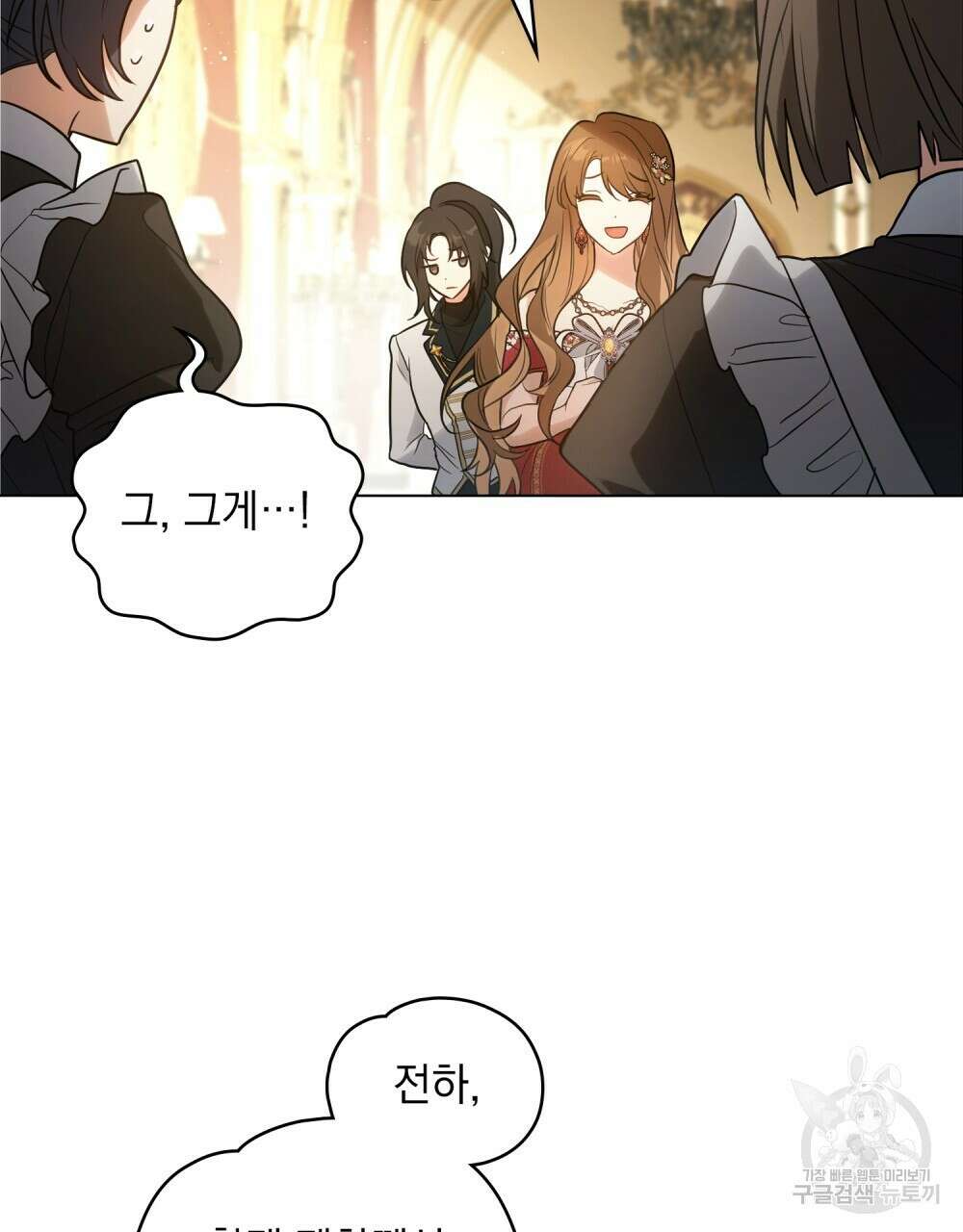 시한부 공주님을 사랑하게 된다면 프롤로그 29