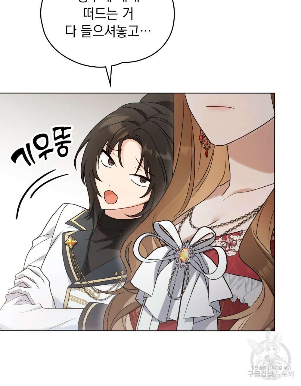 시한부 공주님을 사랑하게 된다면 프롤로그 35