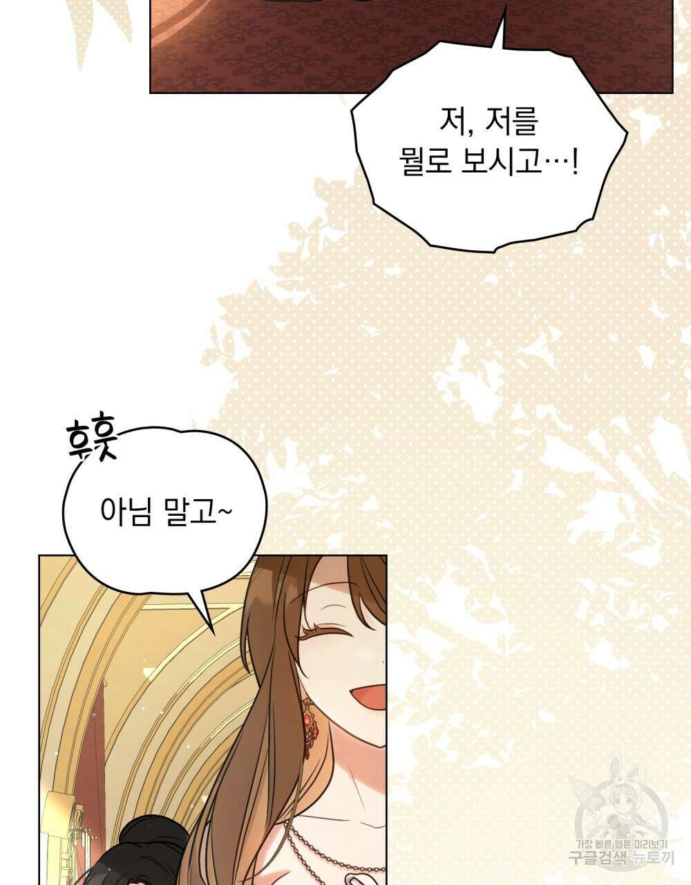 시한부 공주님을 사랑하게 된다면 프롤로그 39