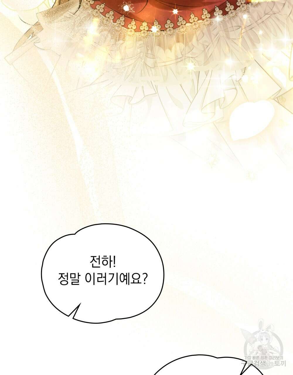 시한부 공주님을 사랑하게 된다면 프롤로그 50