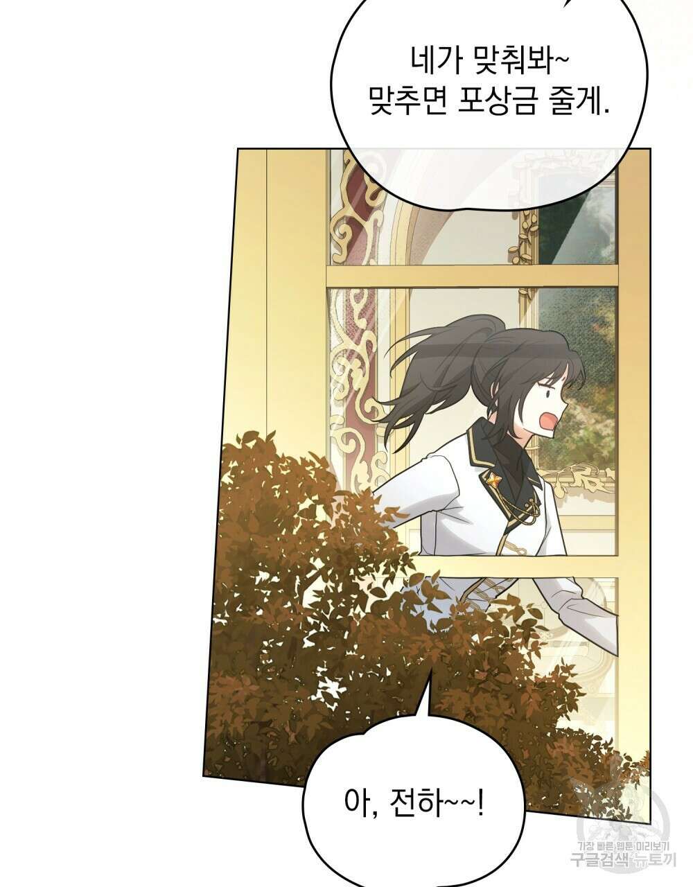 시한부 공주님을 사랑하게 된다면 프롤로그 51