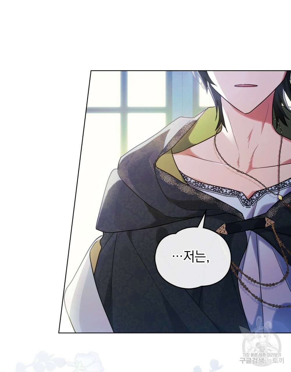 시한부 공주님을 사랑하게 된다면 프롤로그 63