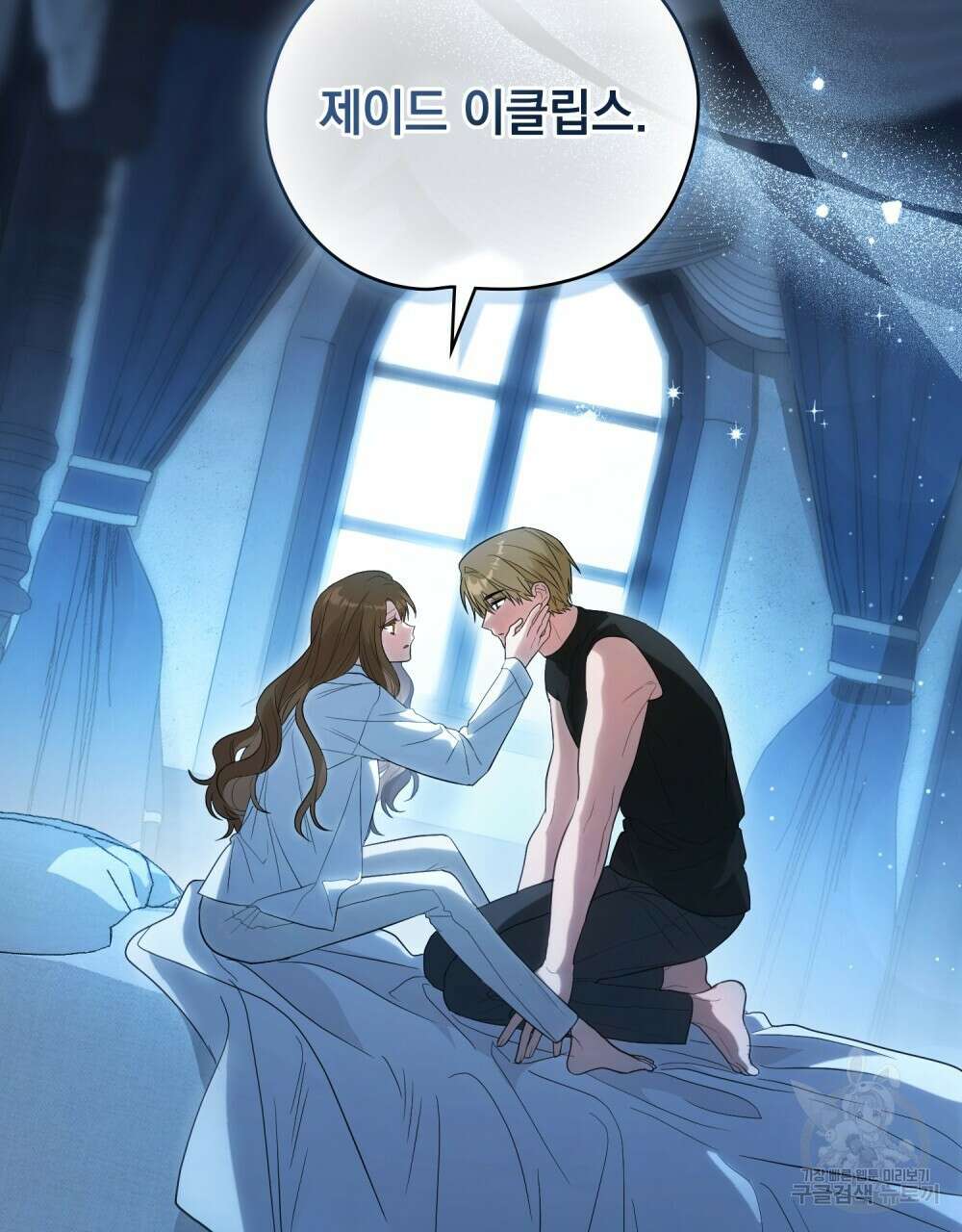시한부 공주님을 사랑하게 된다면 프롤로그 79
