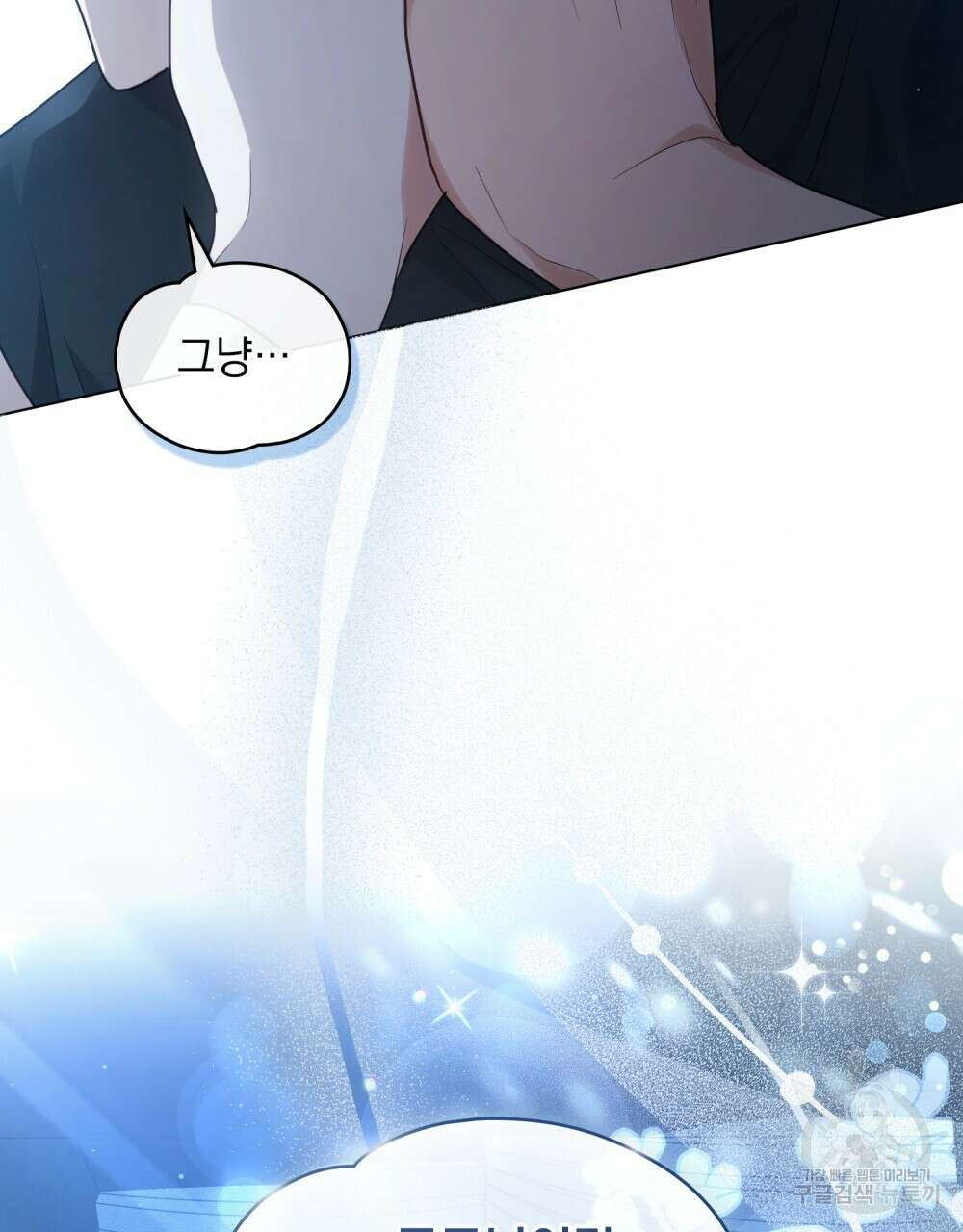 시한부 공주님을 사랑하게 된다면 프롤로그 83