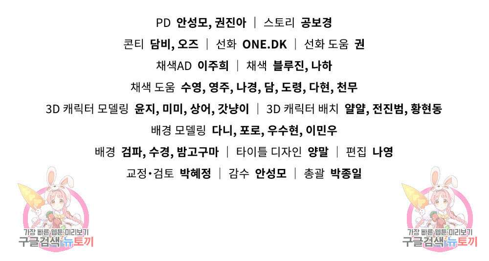 시한부 공주님을 사랑하게 된다면 프롤로그 92