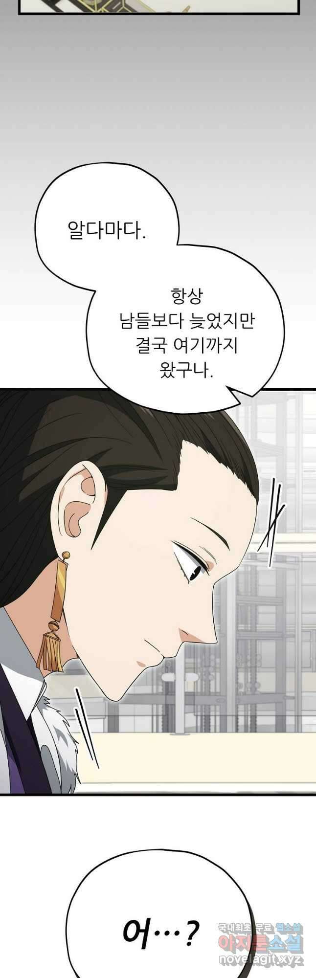 아빠가 너무 강함 135화 6
