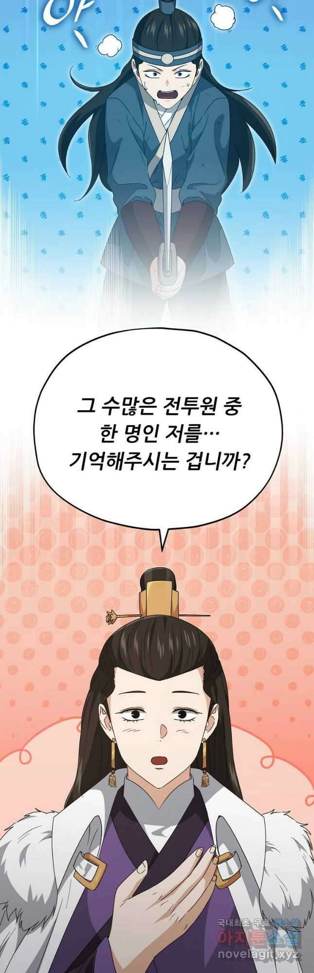 아빠가 너무 강함 135화 8