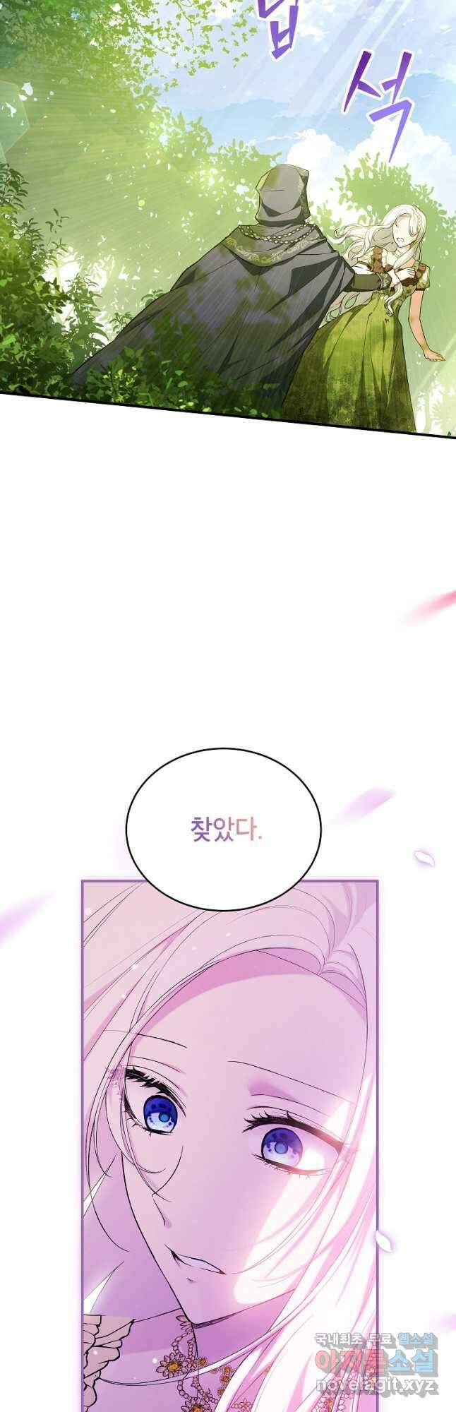 여주인공이 나를 새언니로 점찍었다 38화 10