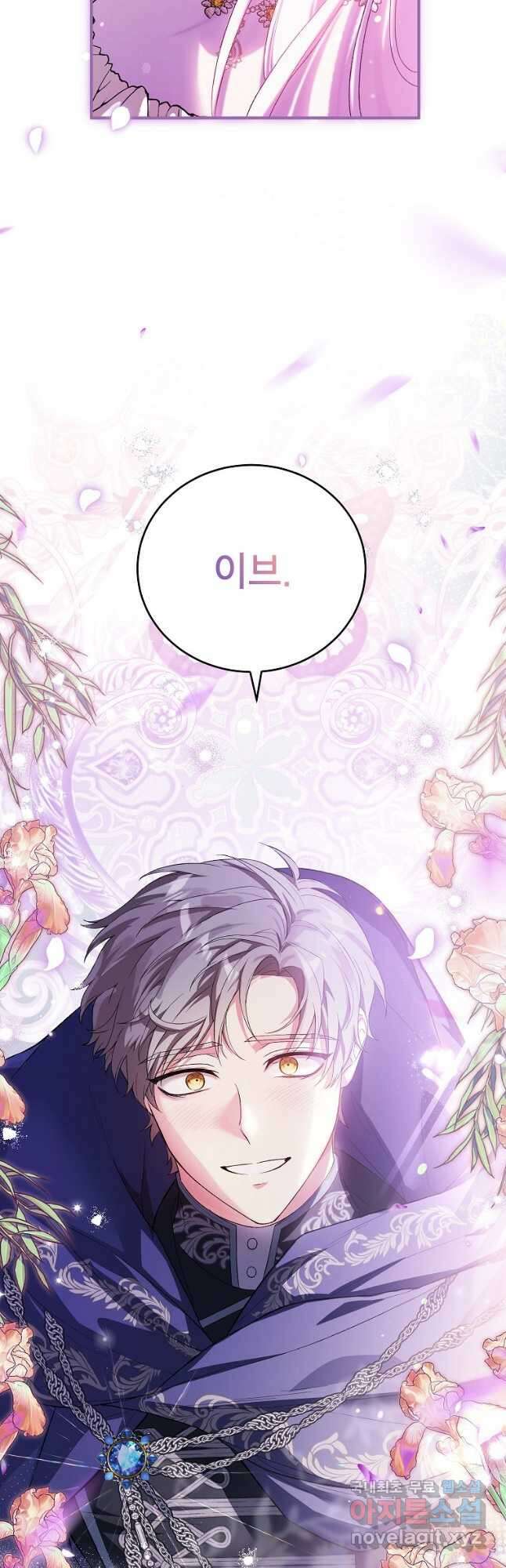 여주인공이 나를 새언니로 점찍었다 38화 11