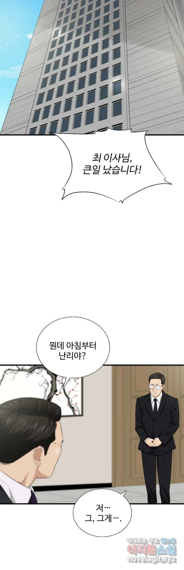 이것이 법이다 92화 4