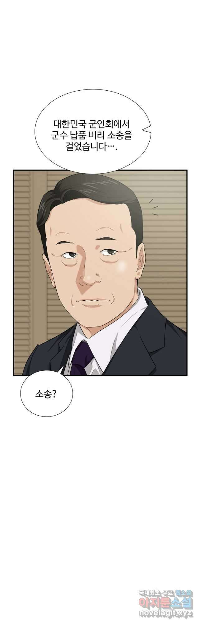 이것이 법이다 92화 5
