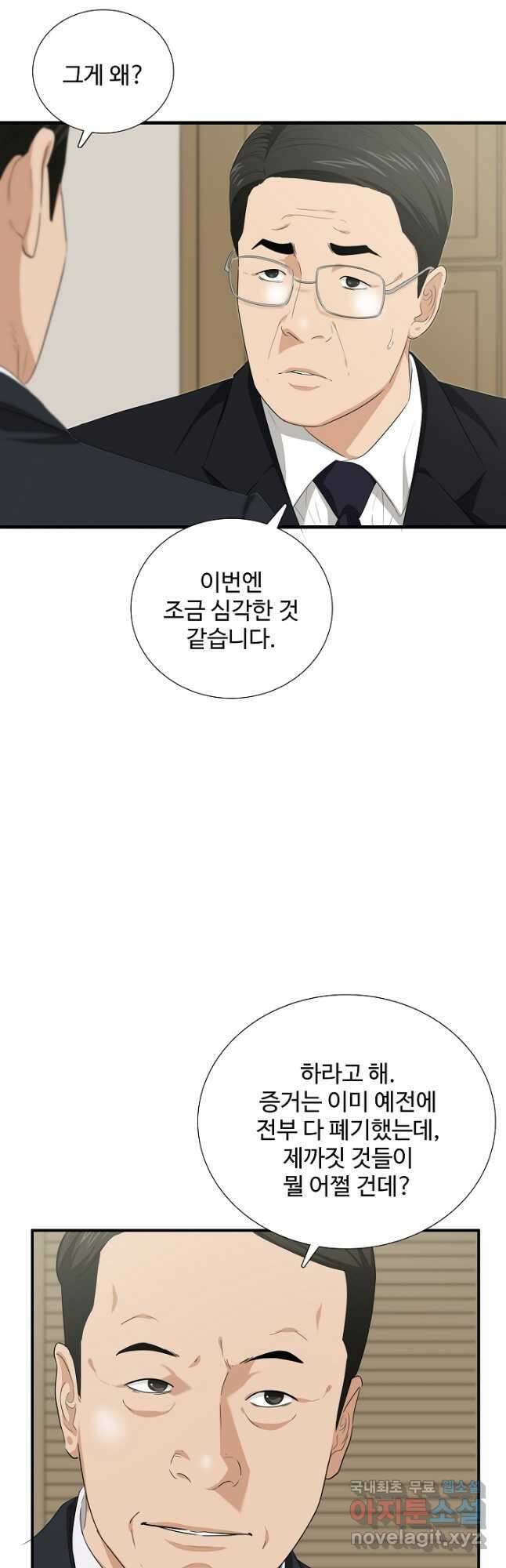 이것이 법이다 92화 6