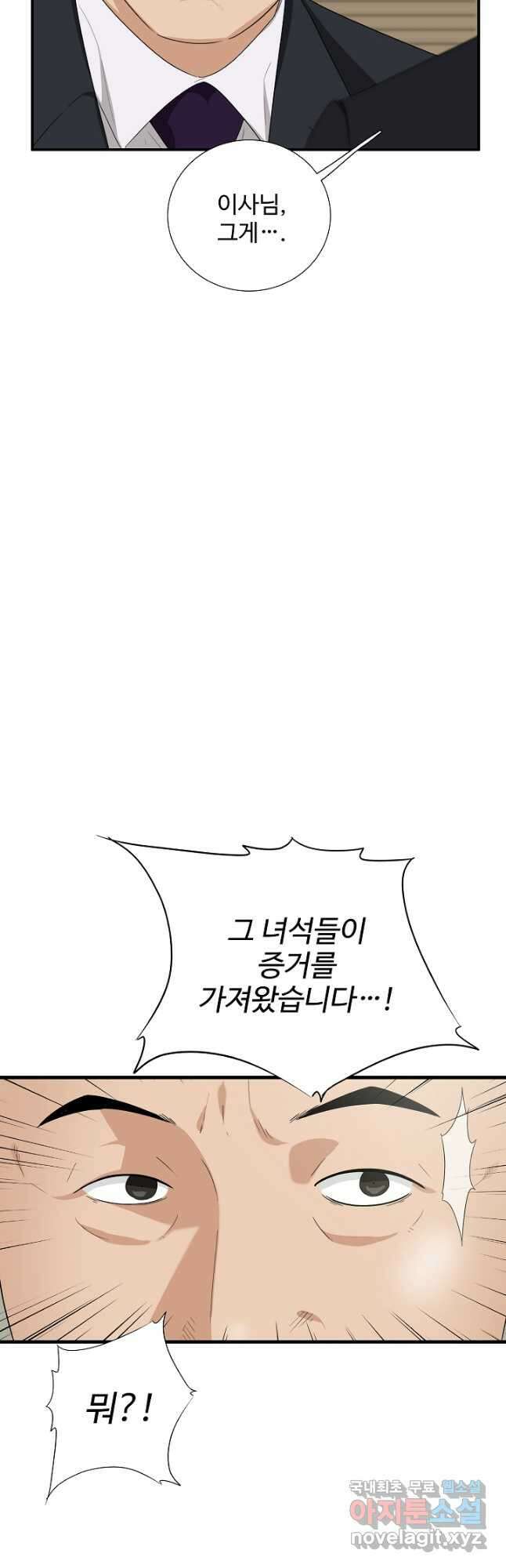 이것이 법이다 92화 7