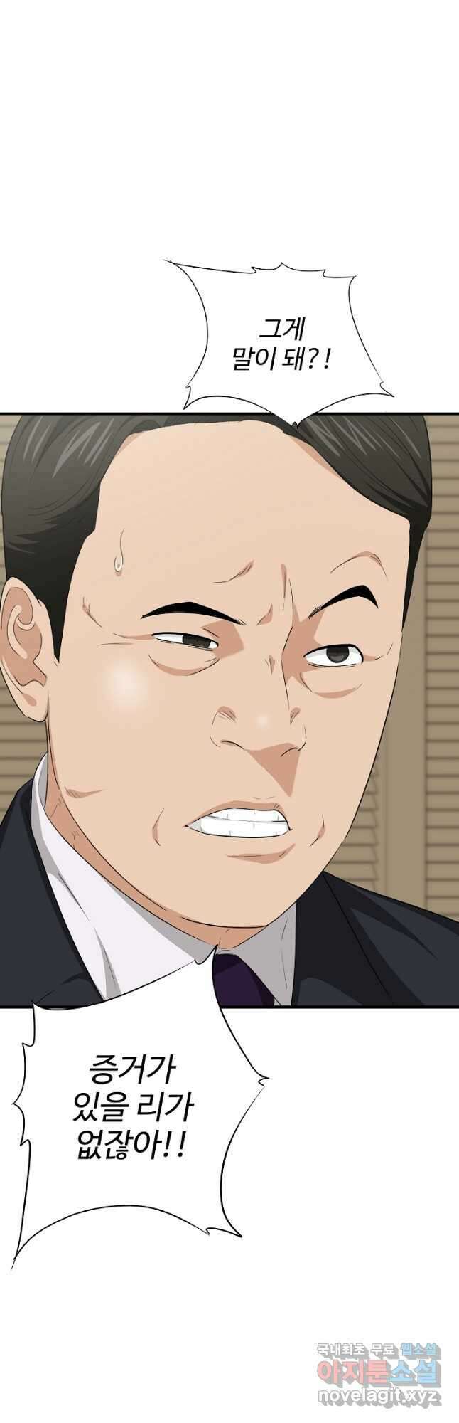 이것이 법이다 92화 8