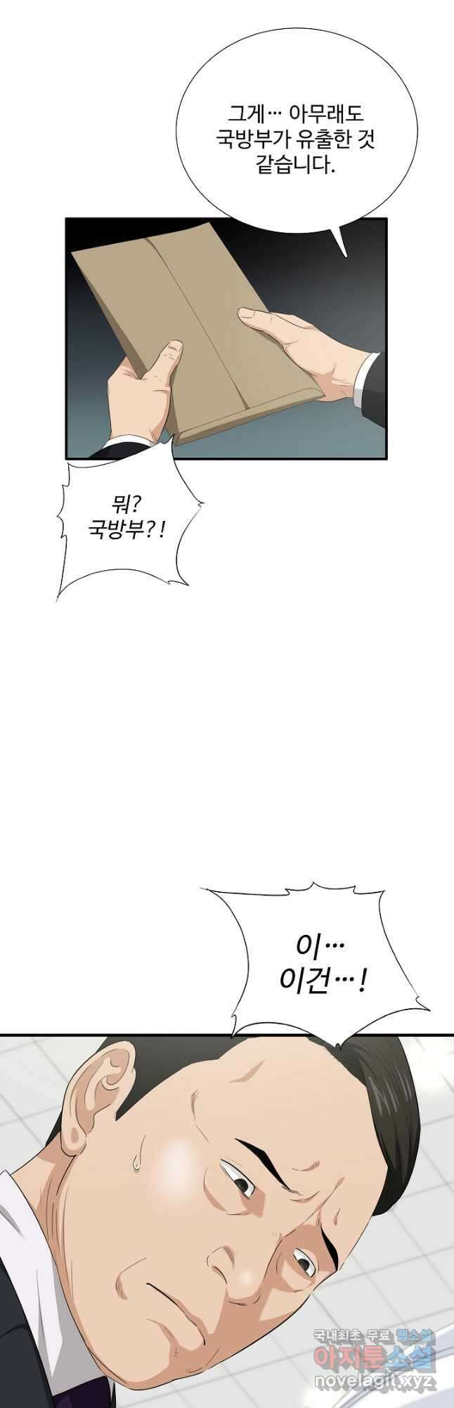 이것이 법이다 92화 9