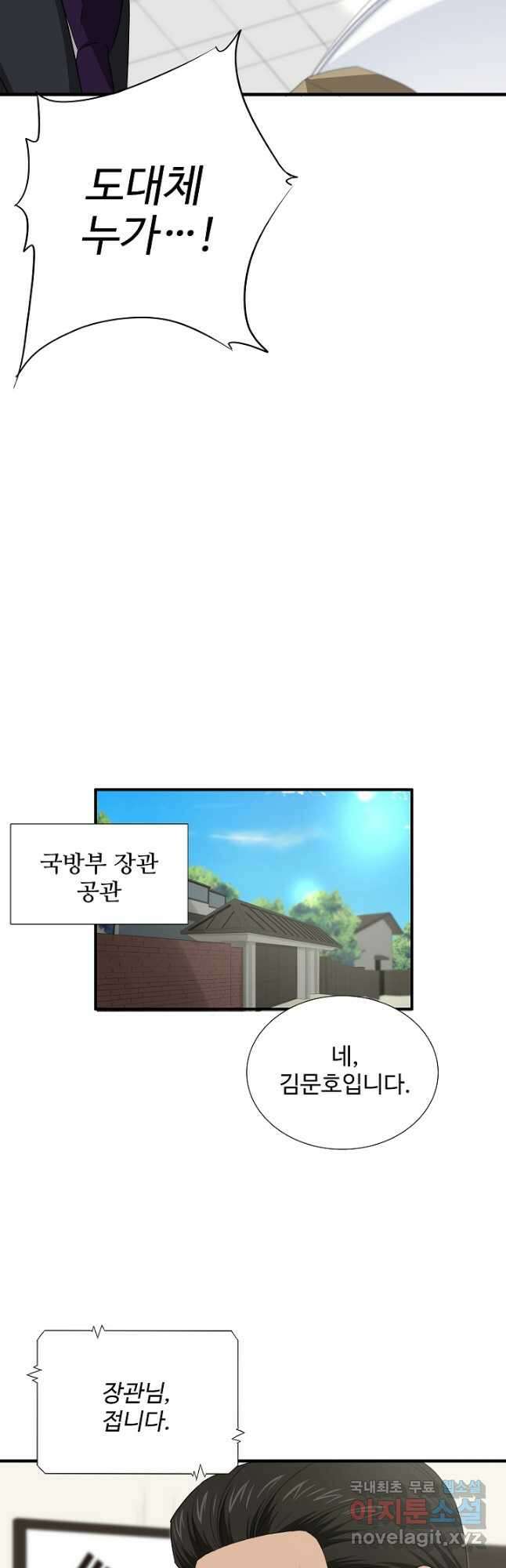 이것이 법이다 92화 10