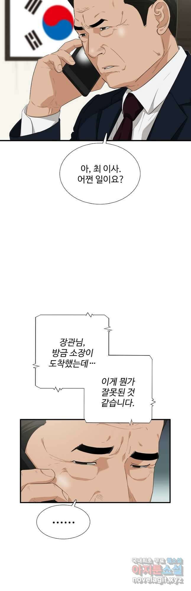 이것이 법이다 92화 11