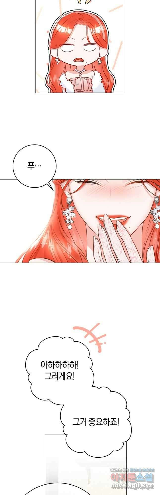 그 대공의 화려한 결혼은 사기 26화 7