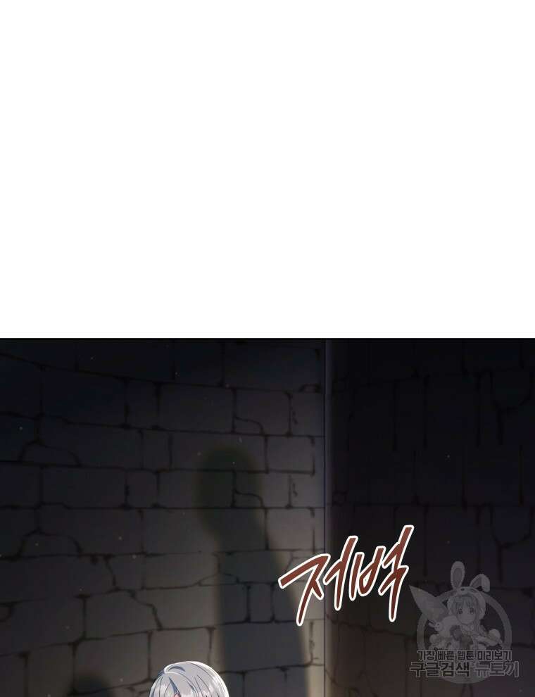 계약 부부는 밤마다 44화 9