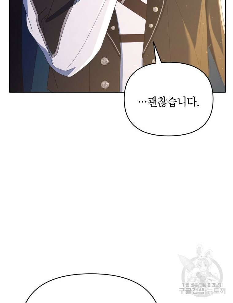 계약 부부는 밤마다 44화 15