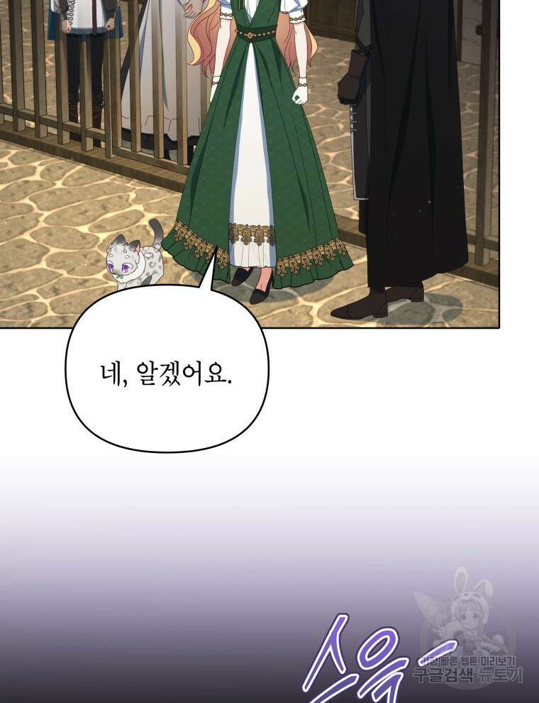계약 부부는 밤마다 44화 23
