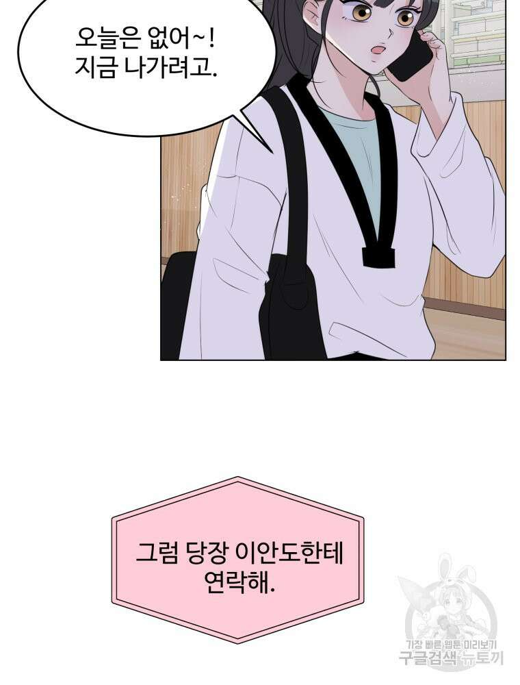 스포주의 하이틴 22화 5