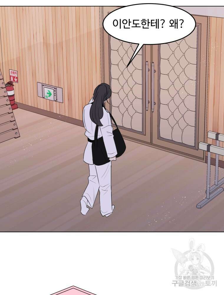 스포주의 하이틴 22화 6