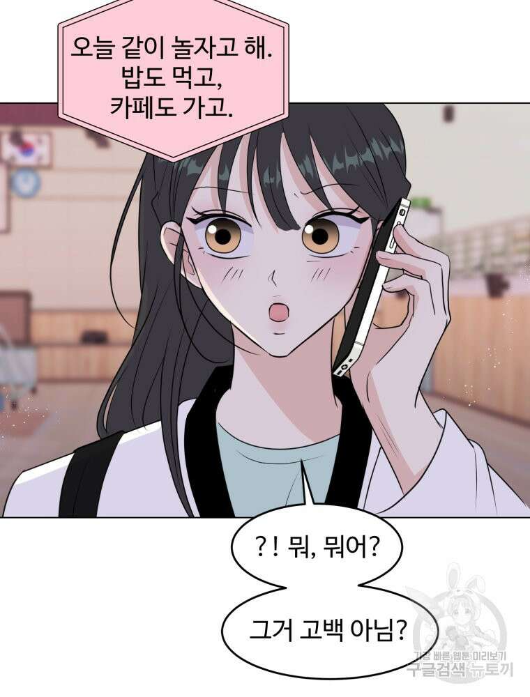 스포주의 하이틴 22화 7