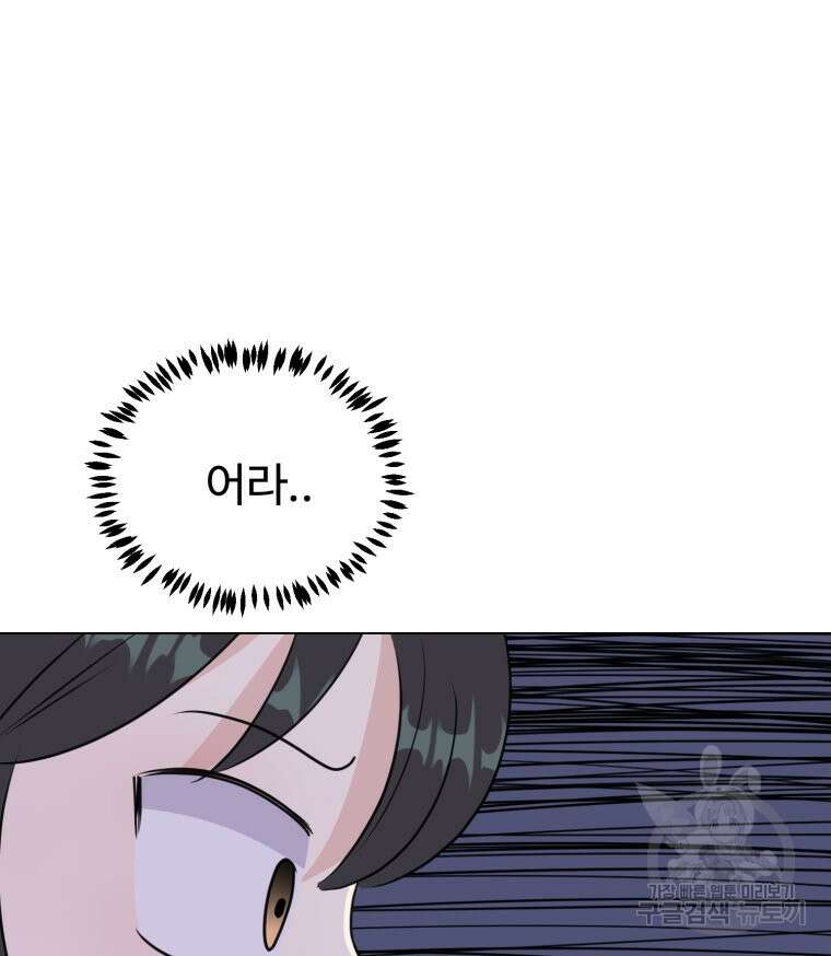 스포주의 하이틴 22화 9