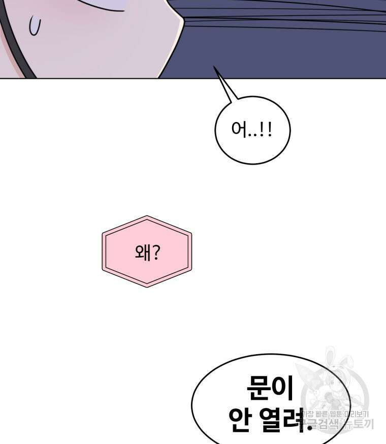 스포주의 하이틴 22화 10