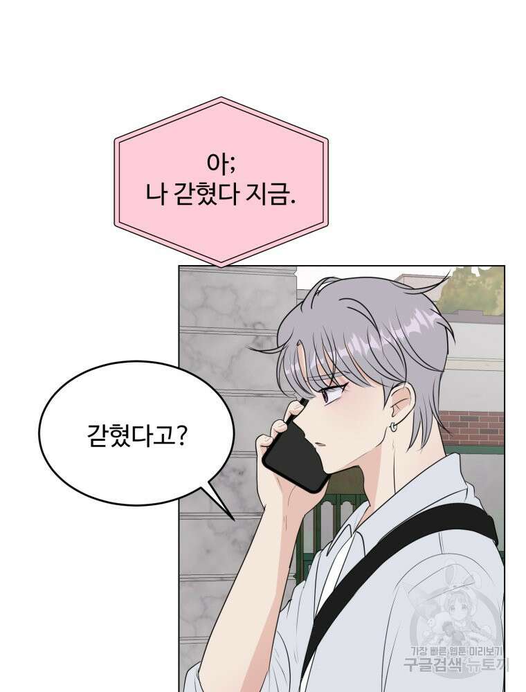 스포주의 하이틴 22화 12