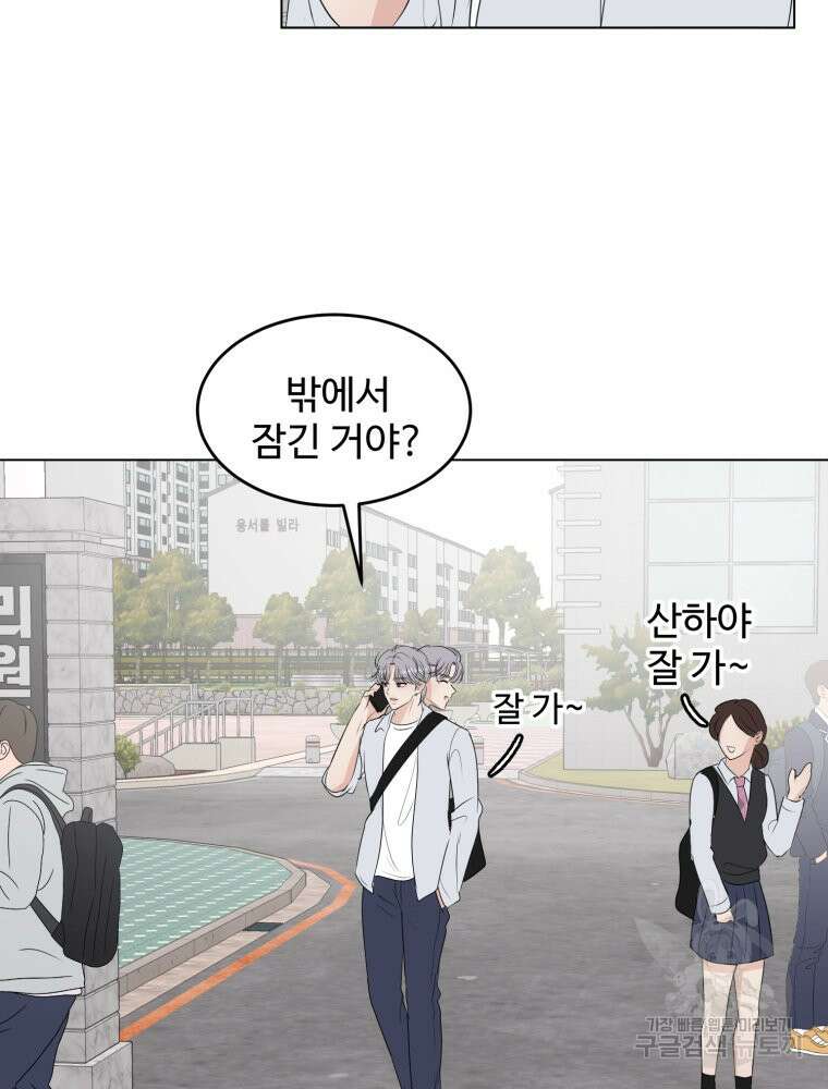 스포주의 하이틴 22화 13