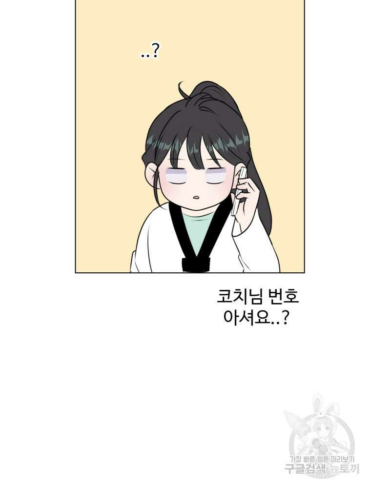 스포주의 하이틴 22화 17