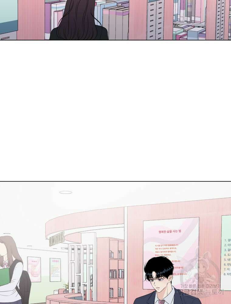 스포주의 하이틴 22화 19