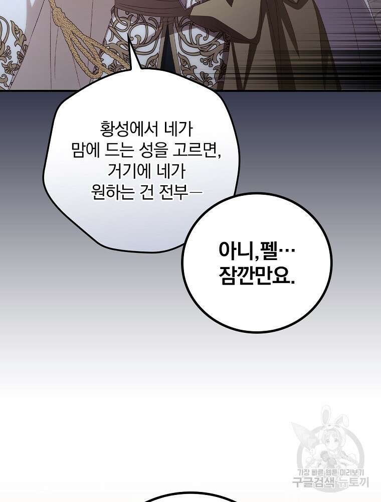 너의 죽음이 보여 64화 7