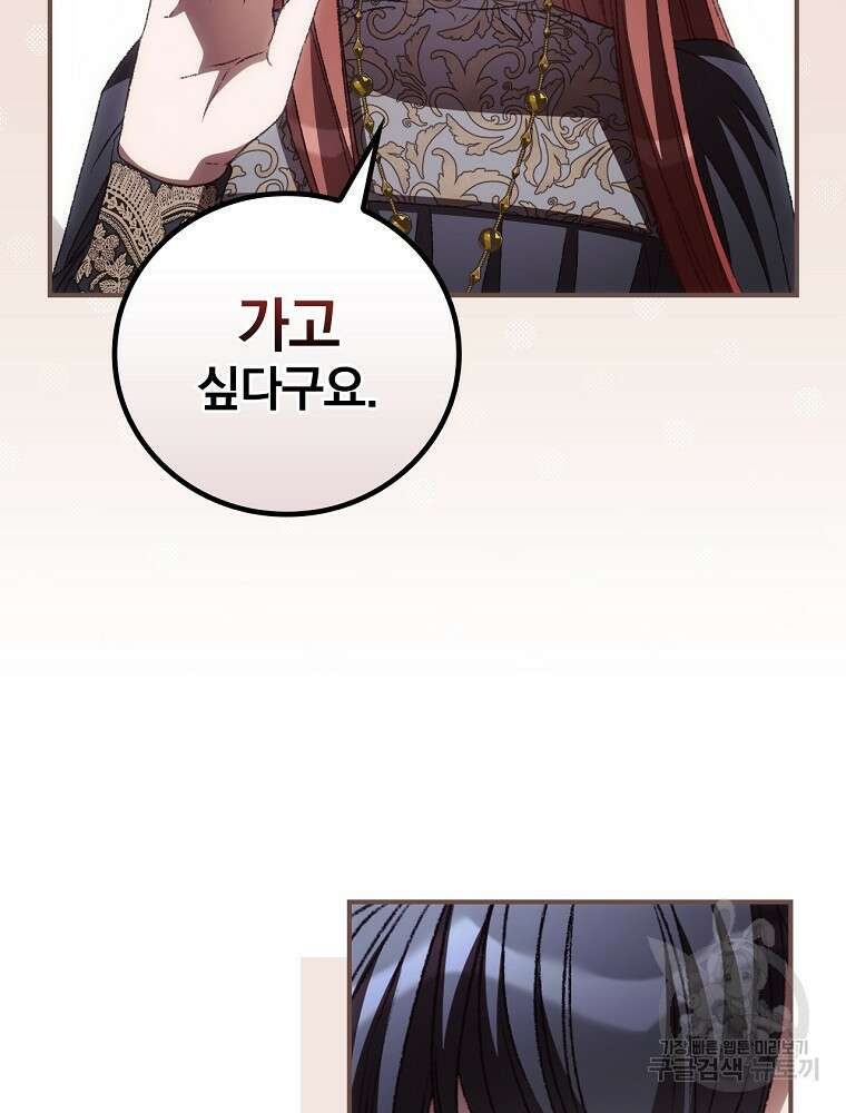너의 죽음이 보여 64화 9
