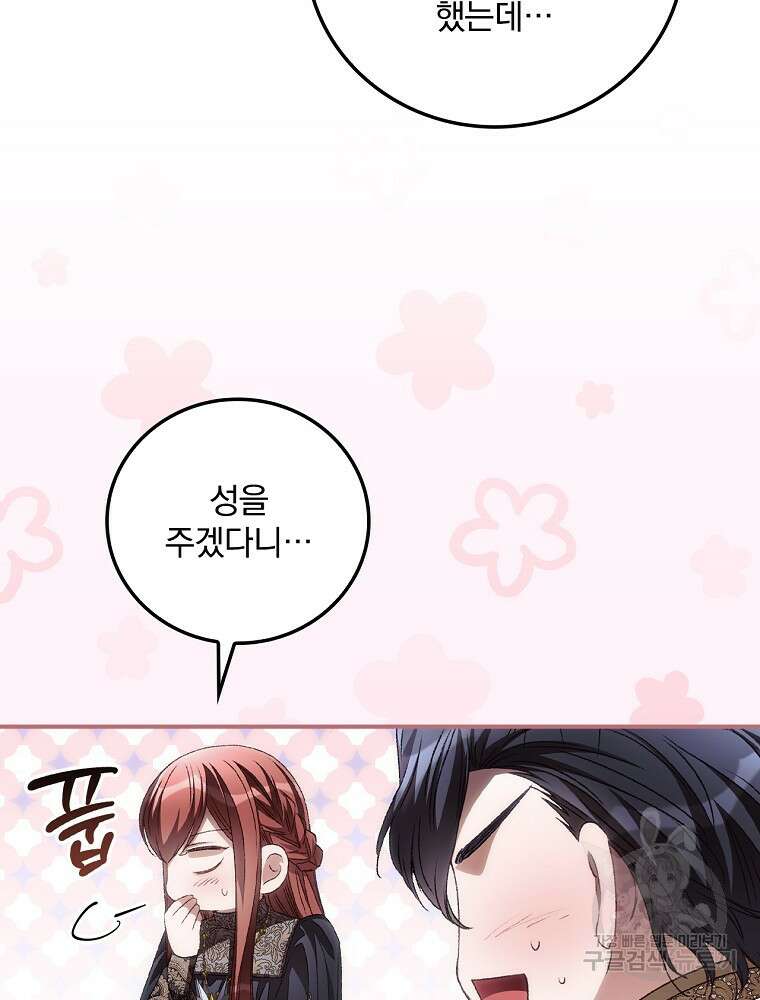 너의 죽음이 보여 64화 14