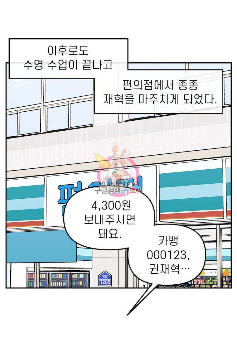 이달의 남자 7월의 남자 6화 1
